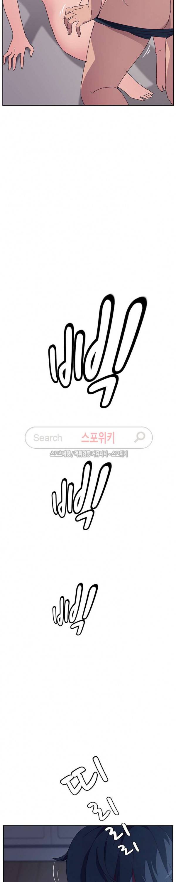 내 아내는 둘이다 3화 3
