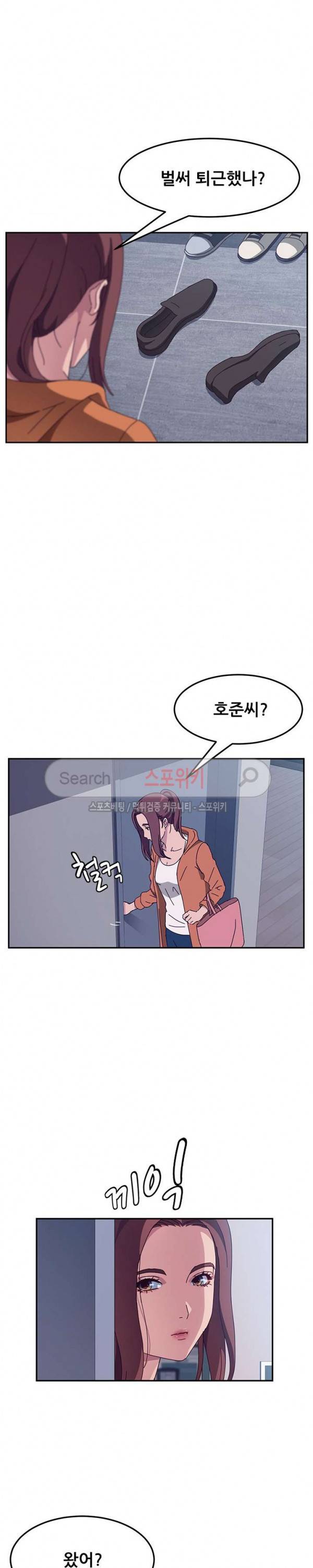 내 아내는 둘이다 3화 6