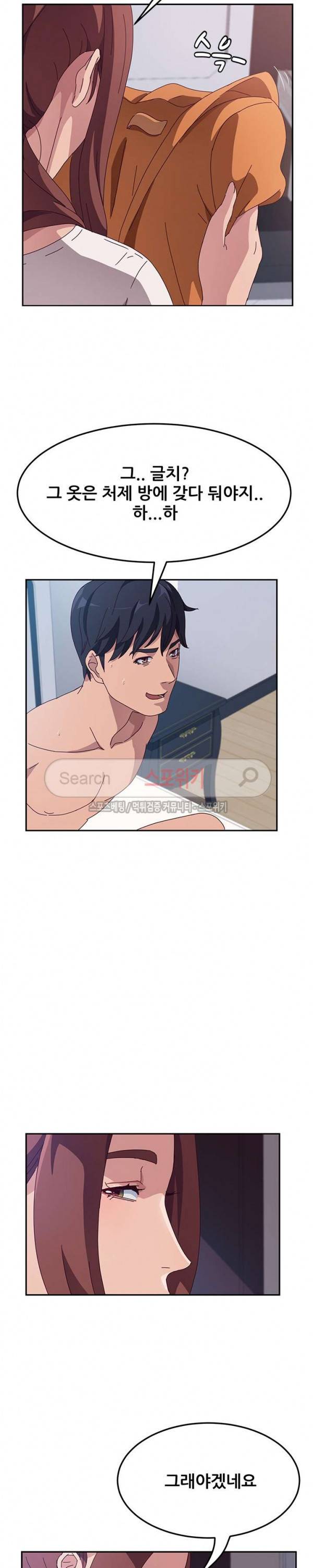 내 아내는 둘이다 3화 10