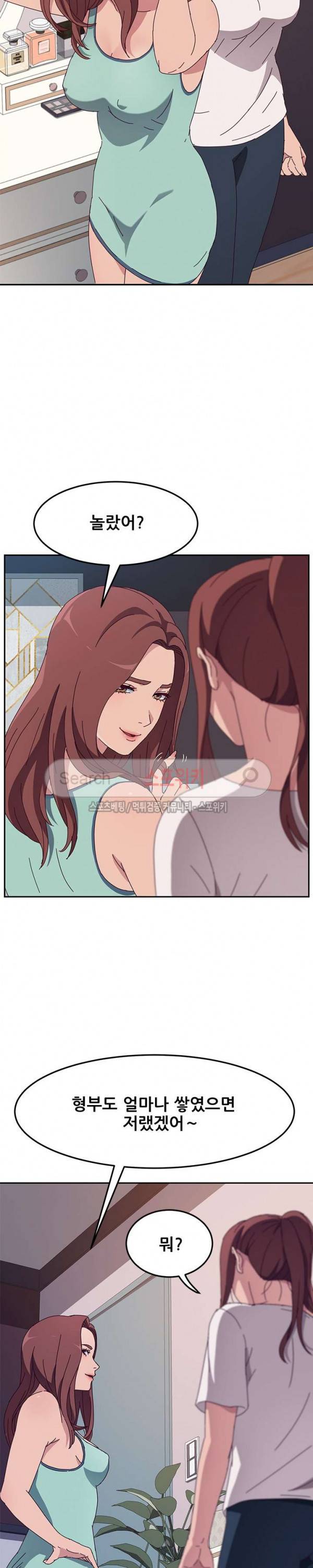 내 아내는 둘이다 3화 14