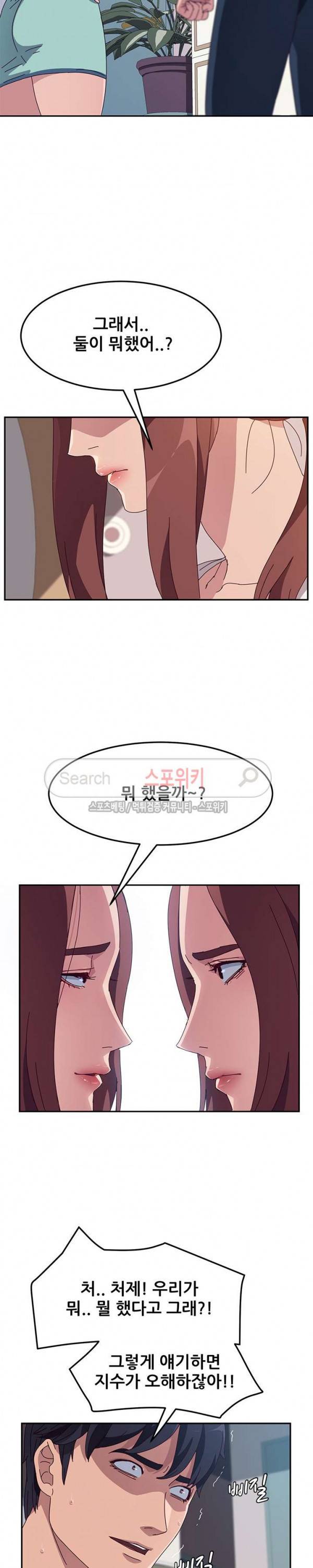 내 아내는 둘이다 3화 15
