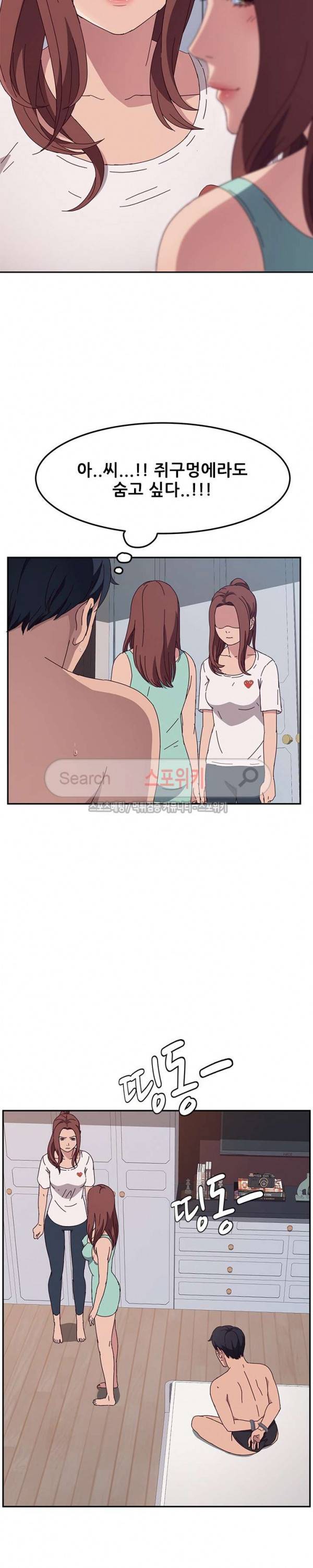 내 아내는 둘이다 3화 17