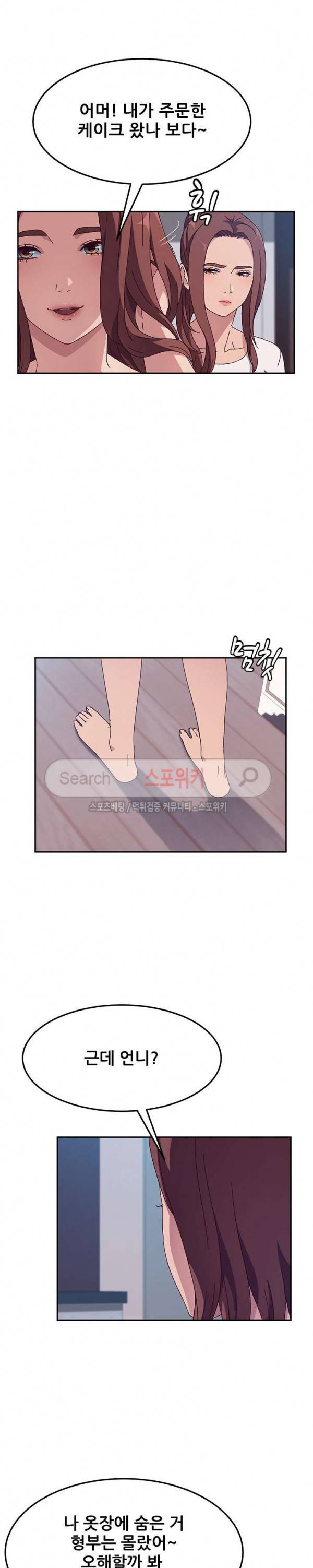 내 아내는 둘이다 3화 18