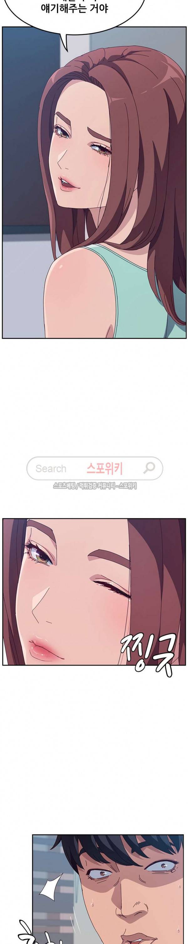 내 아내는 둘이다 3화 19