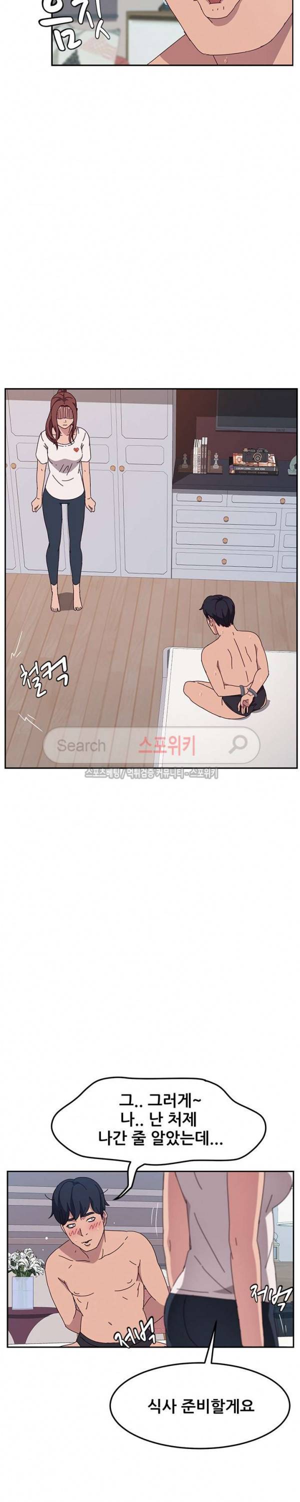 내 아내는 둘이다 3화 20