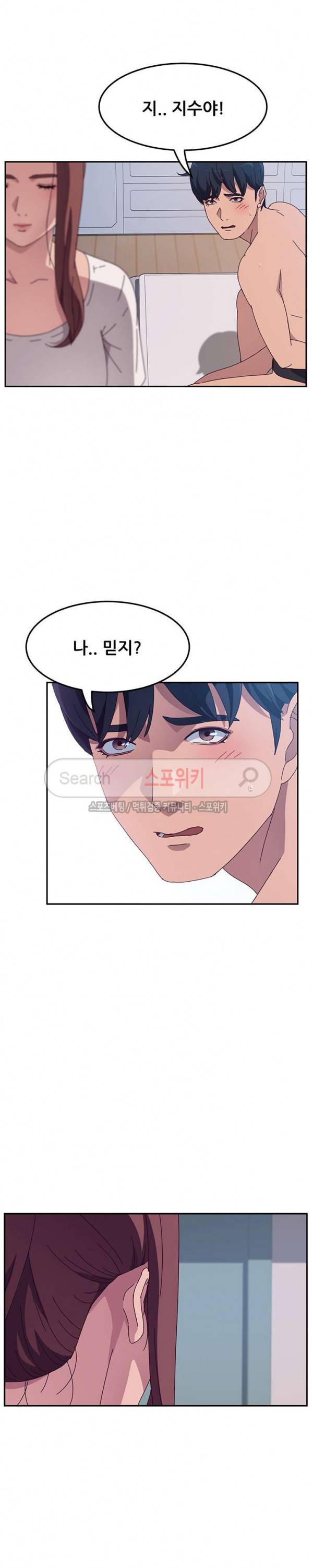 내 아내는 둘이다 3화 21