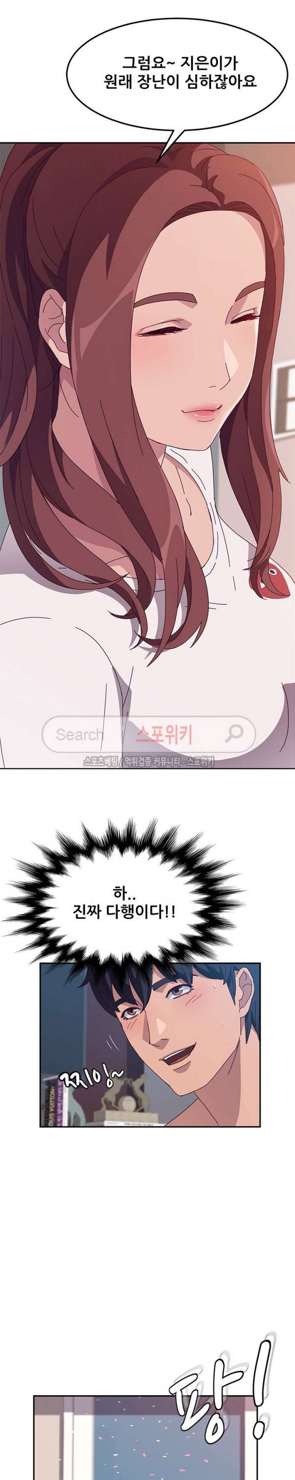 내 아내는 둘이다 3화 22