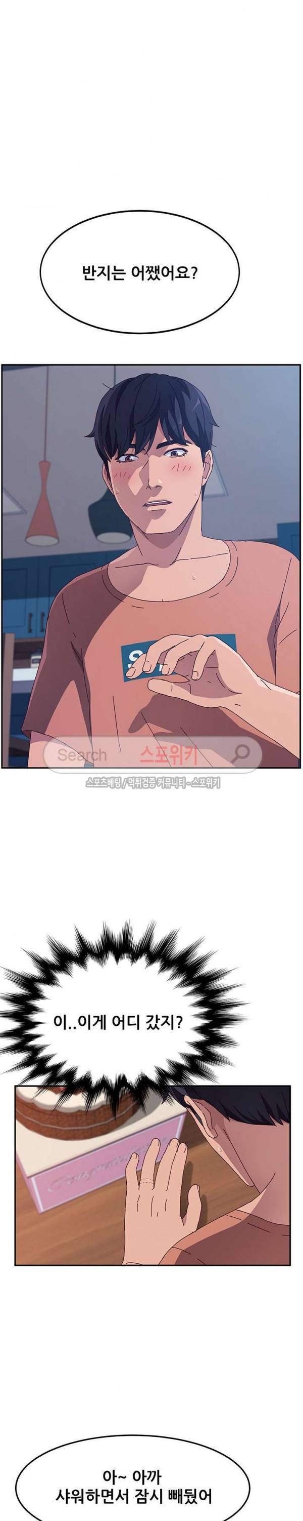 내 아내는 둘이다 3화 25