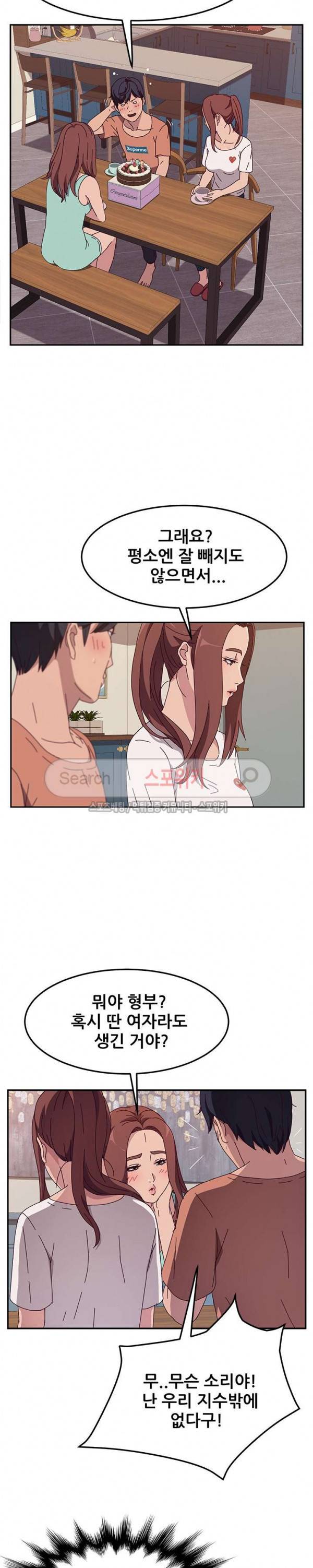 내 아내는 둘이다 3화 26