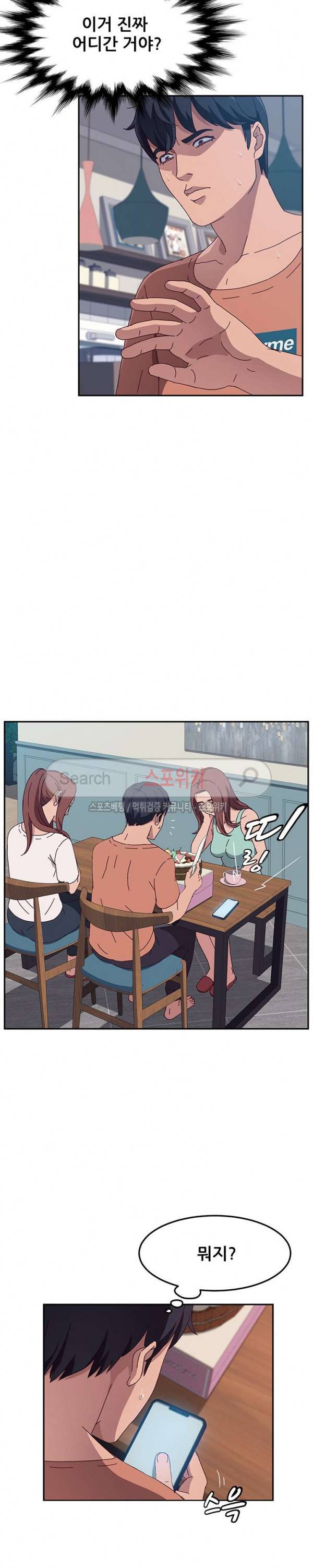 내 아내는 둘이다 3화 27