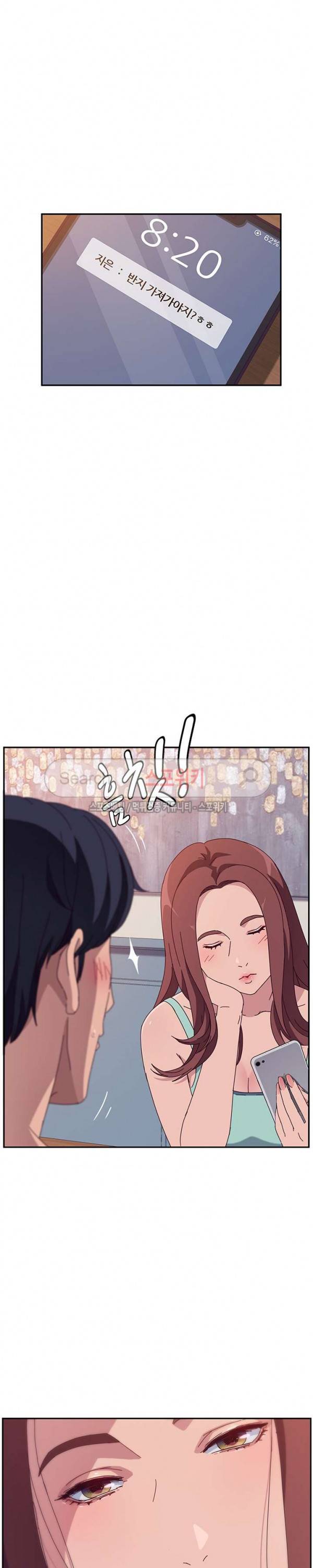 내 아내는 둘이다 3화 28