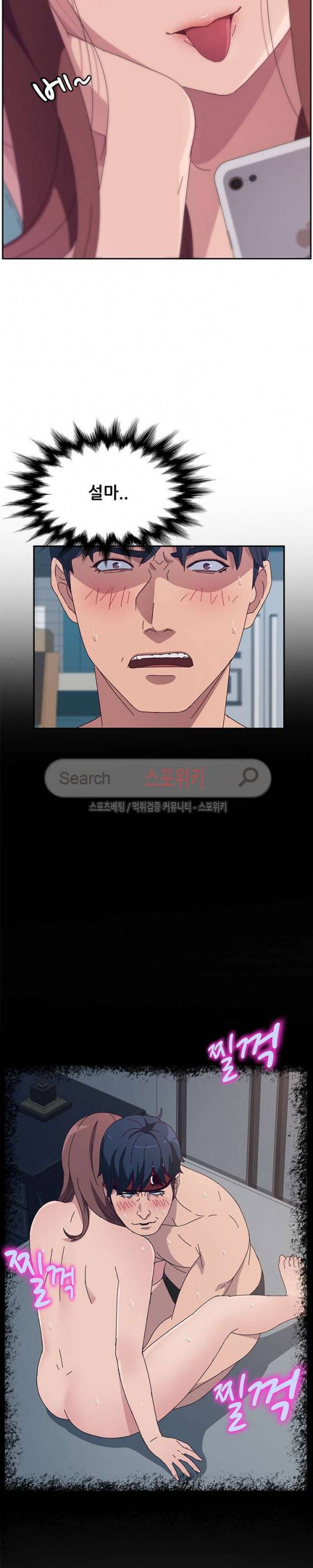 내 아내는 둘이다 3화 29