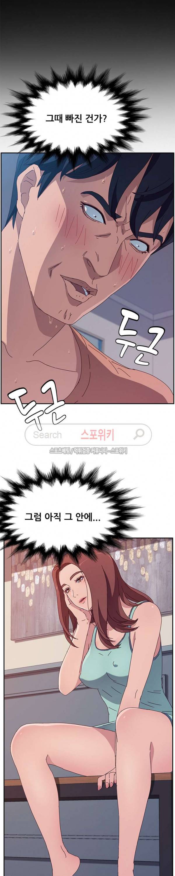 내 아내는 둘이다 3화 30