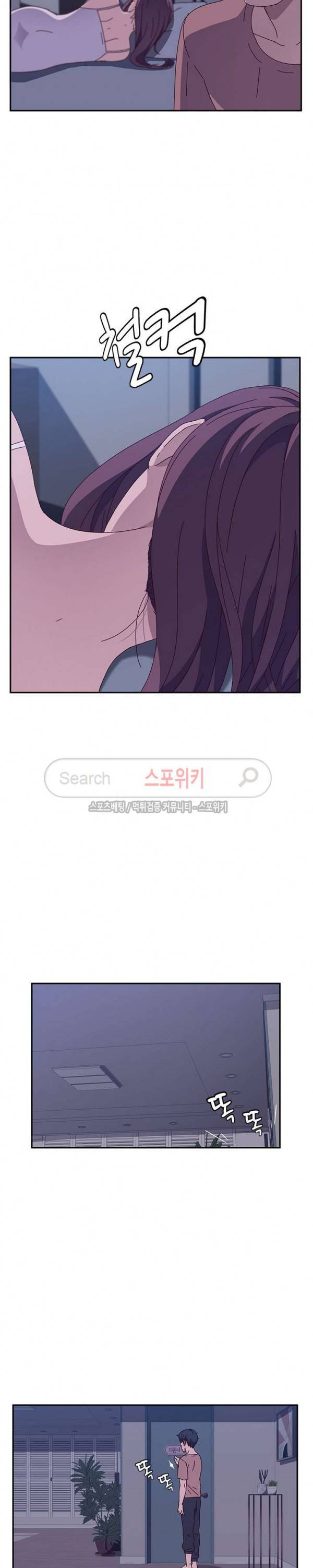 내 아내는 둘이다 3화 34
