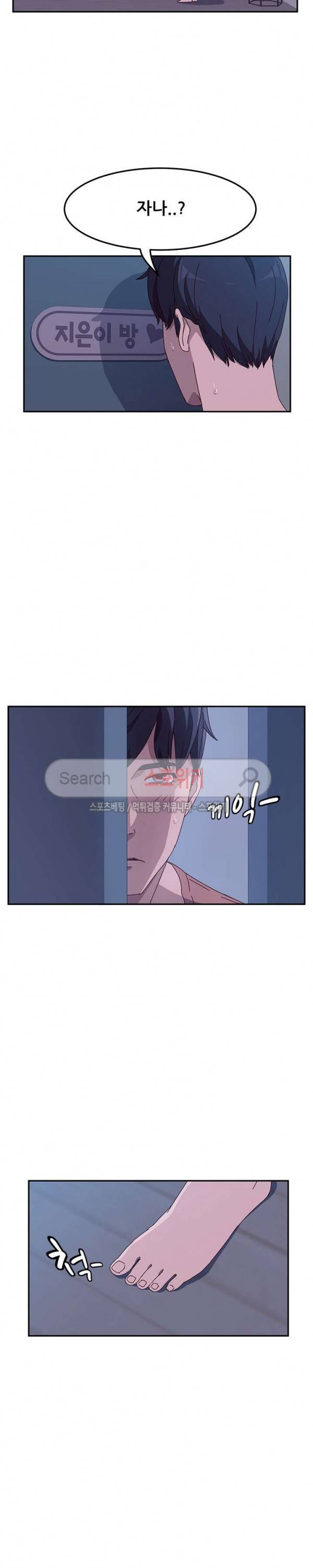 내 아내는 둘이다 3화 35
