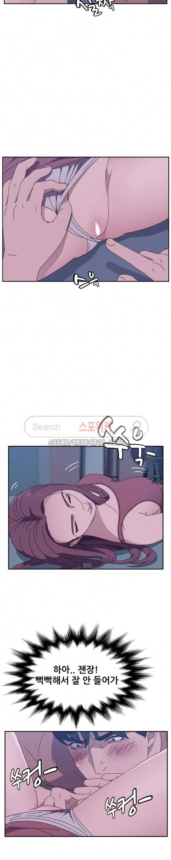 내 아내는 둘이다 3화 41