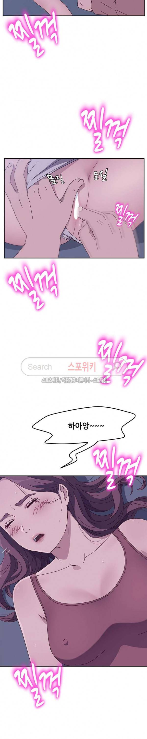 내 아내는 둘이다 3화 44