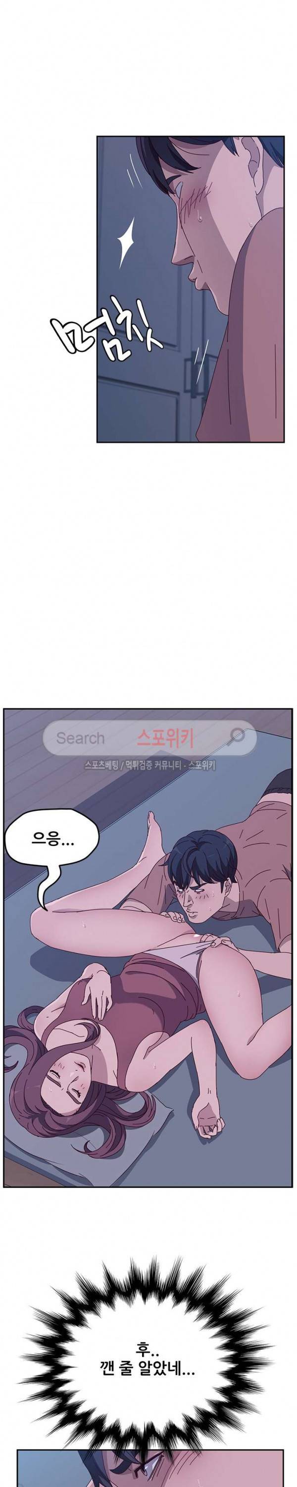 내 아내는 둘이다 3화 45