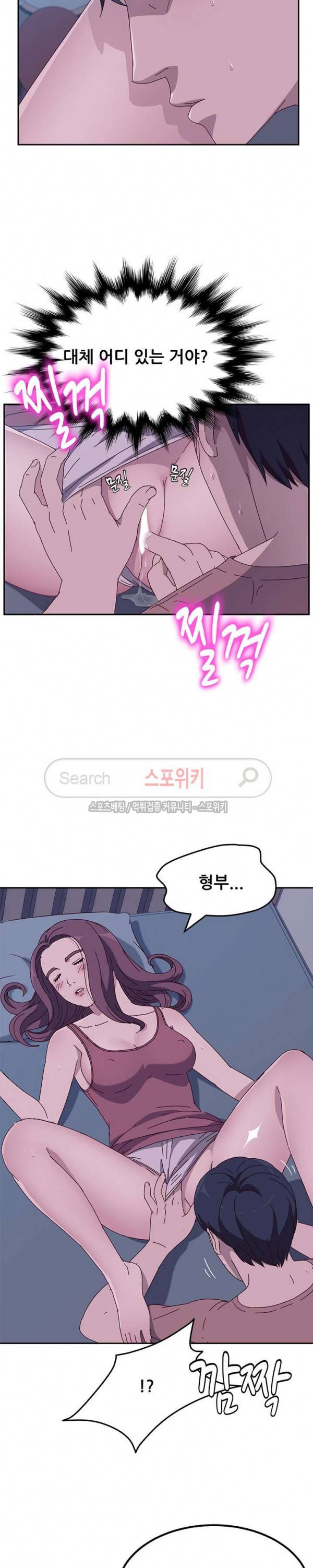 내 아내는 둘이다 3화 46