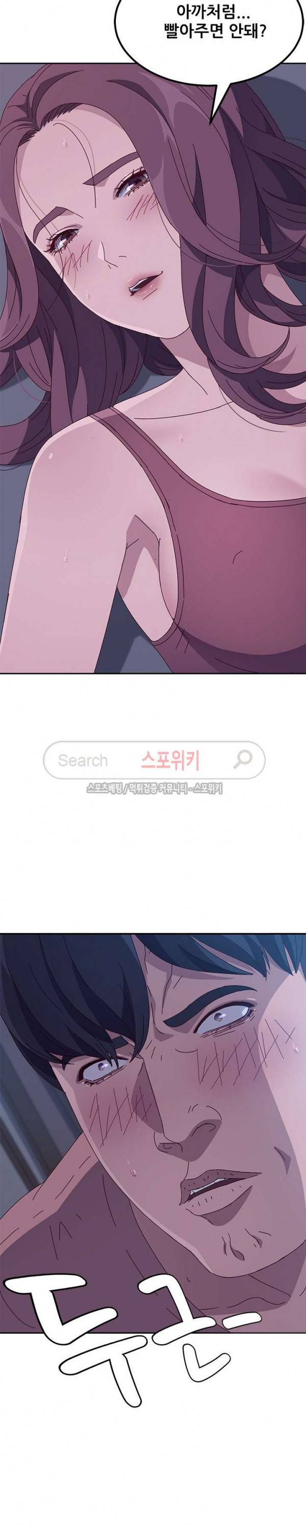 내 아내는 둘이다 3화 47