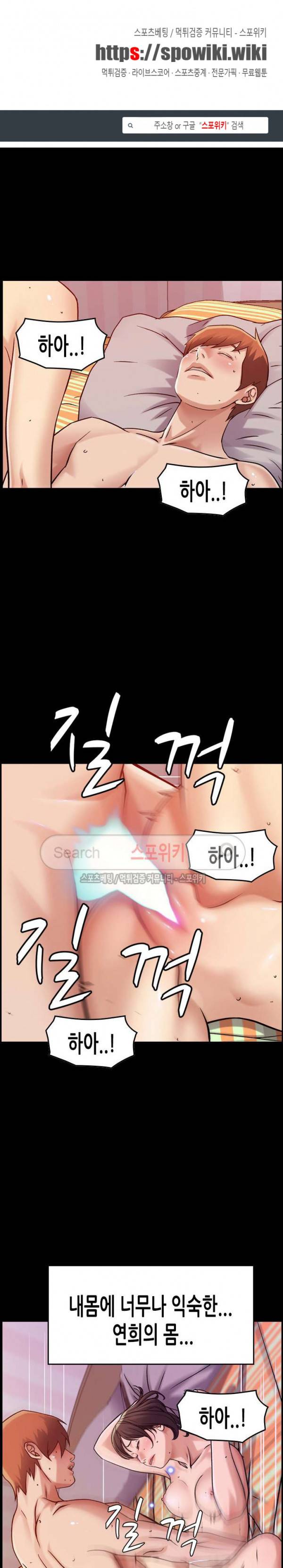 탐욕 : 타오르다 14화 1