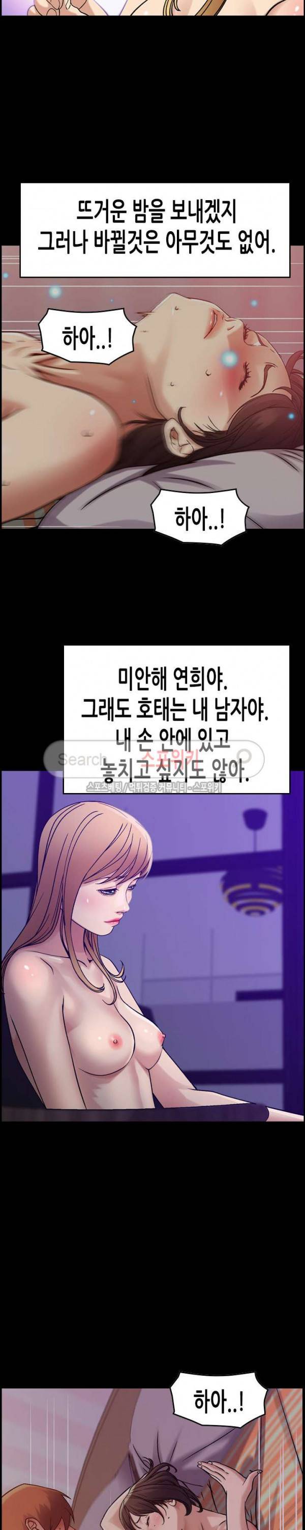 탐욕 : 타오르다 14화 5