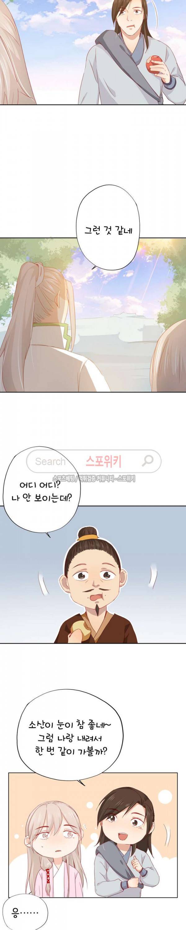 경화연 89화 3
