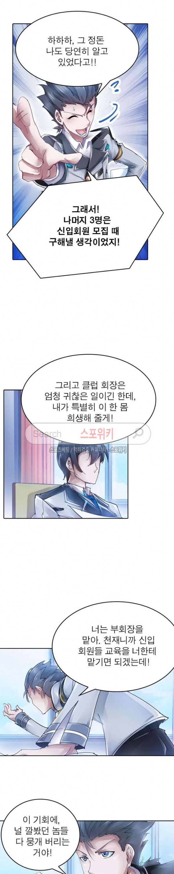 히어로즈 오브 레전드 3화 3