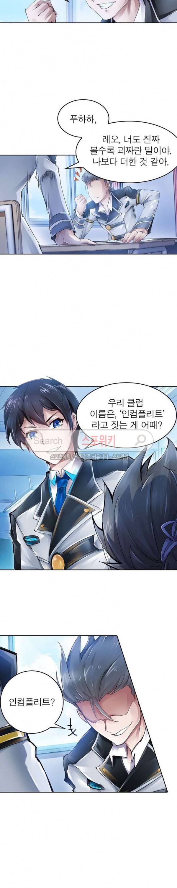 히어로즈 오브 레전드 3화 4