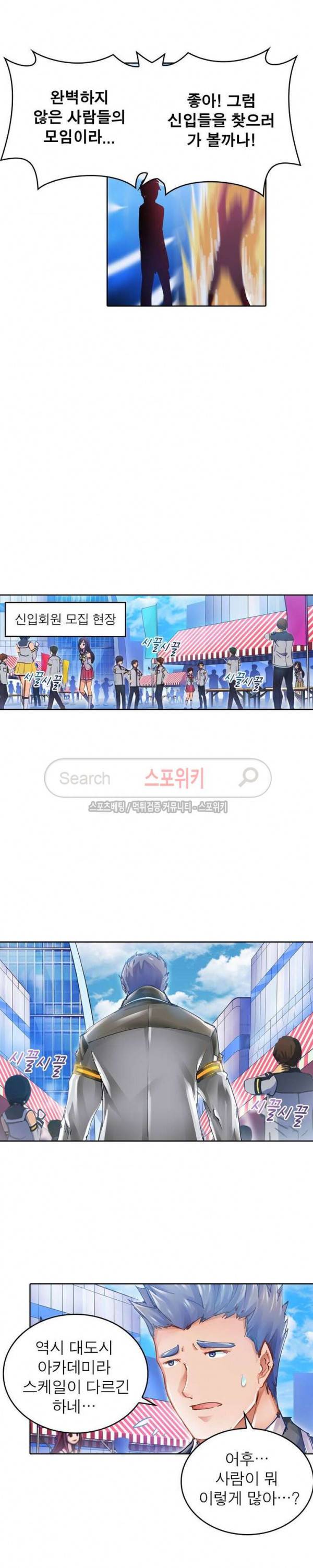 히어로즈 오브 레전드 3화 5