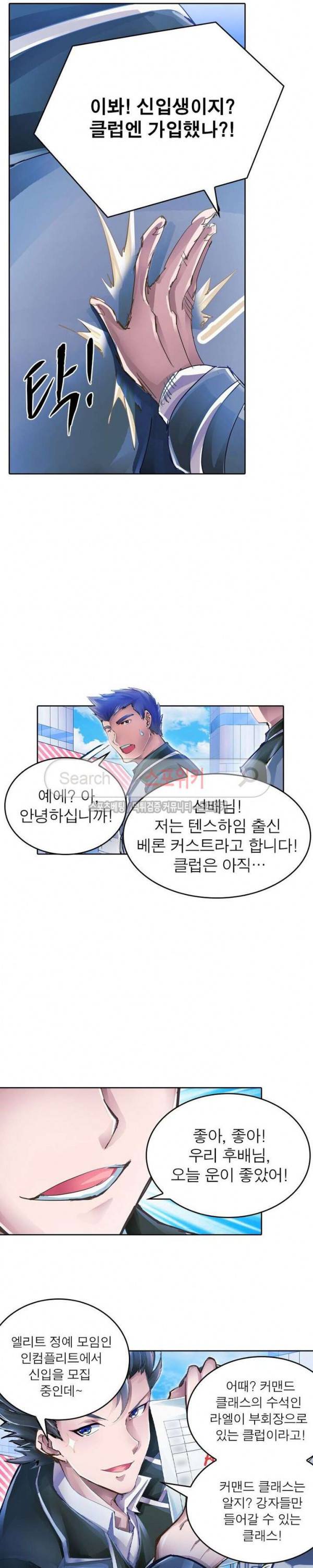 히어로즈 오브 레전드 3화 6
