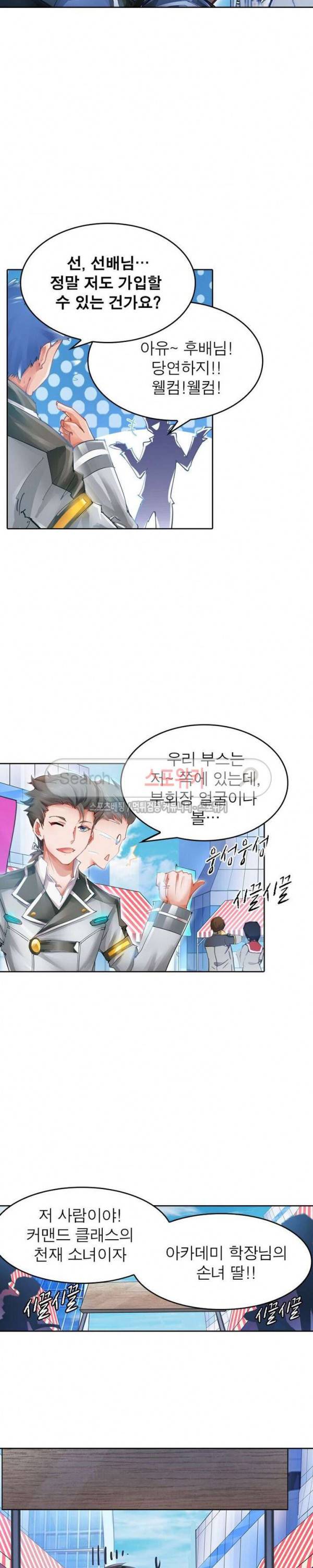 히어로즈 오브 레전드 3화 7