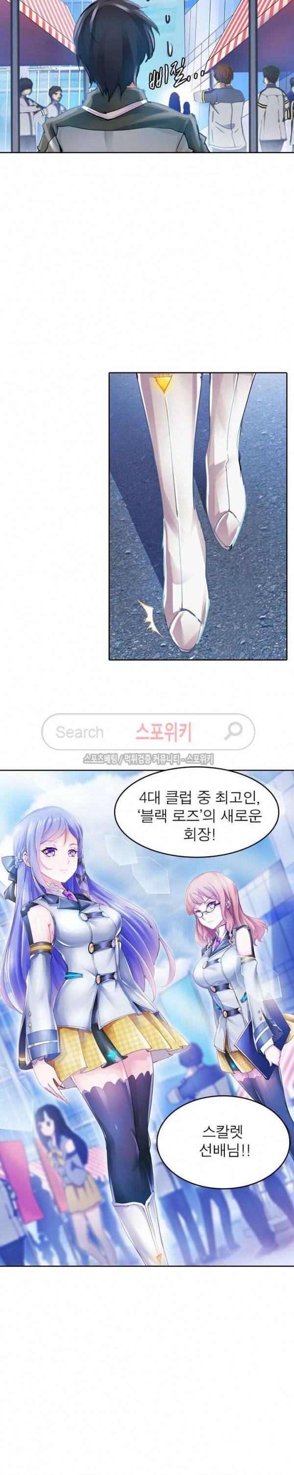 히어로즈 오브 레전드 3화 8