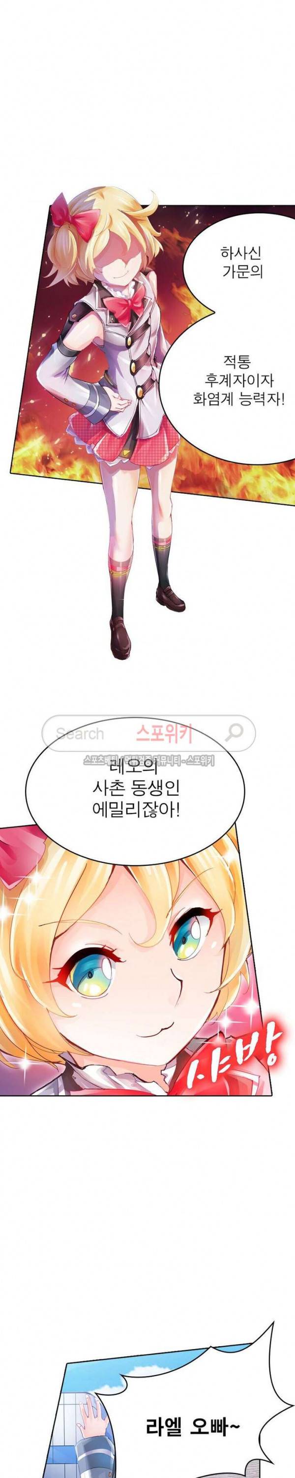 히어로즈 오브 레전드 3화 12