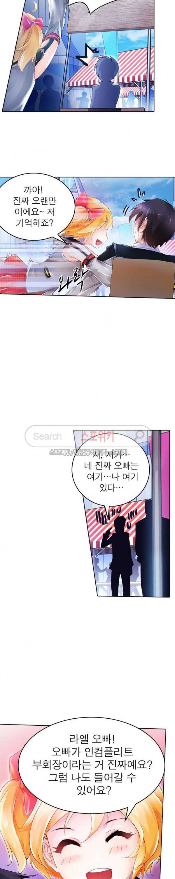 히어로즈 오브 레전드 3화 13