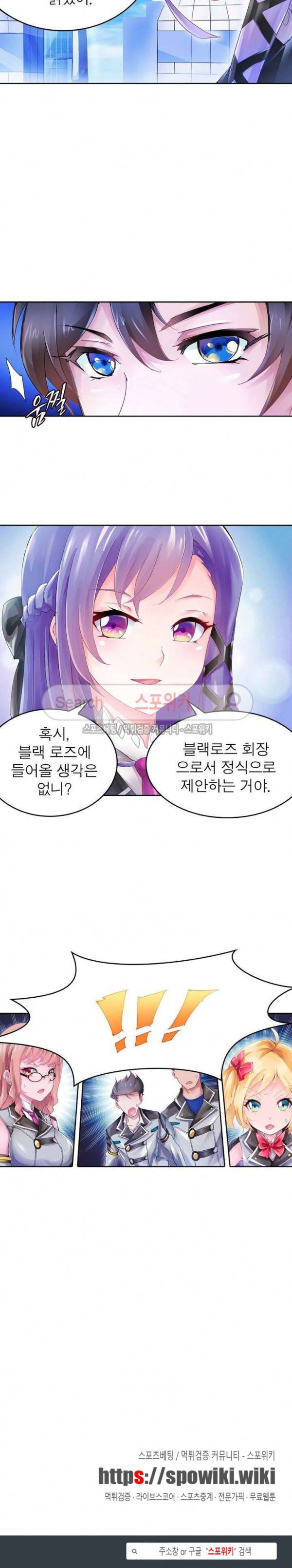히어로즈 오브 레전드 3화 16