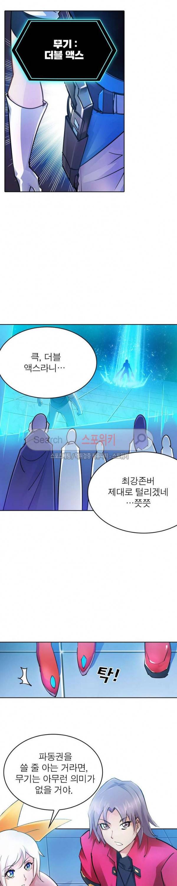 히어로즈 오브 레전드 13화 4