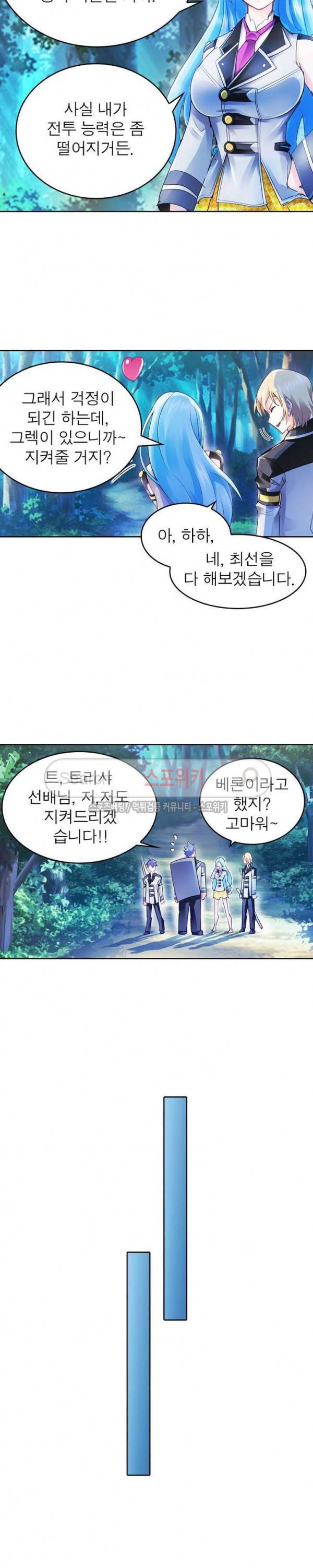 히어로즈 오브 레전드 22화 2