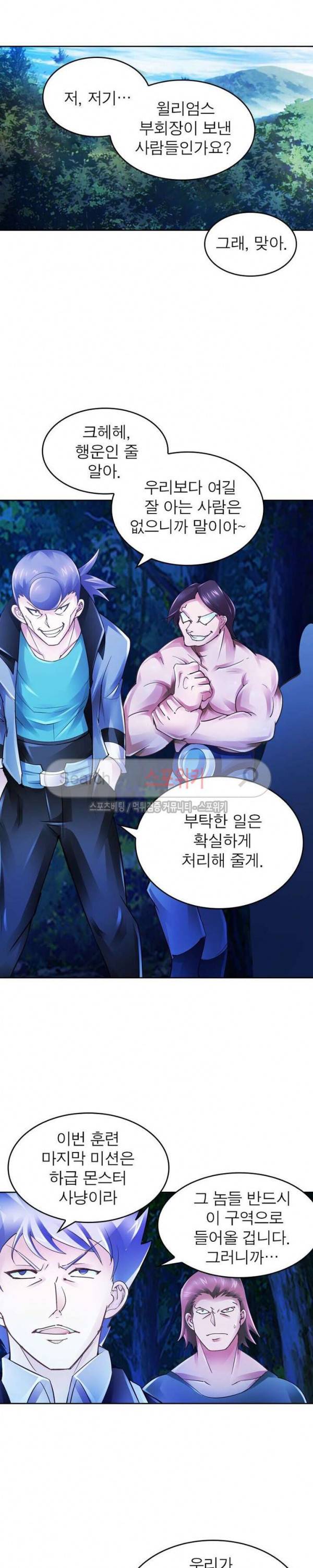 히어로즈 오브 레전드 22화 3