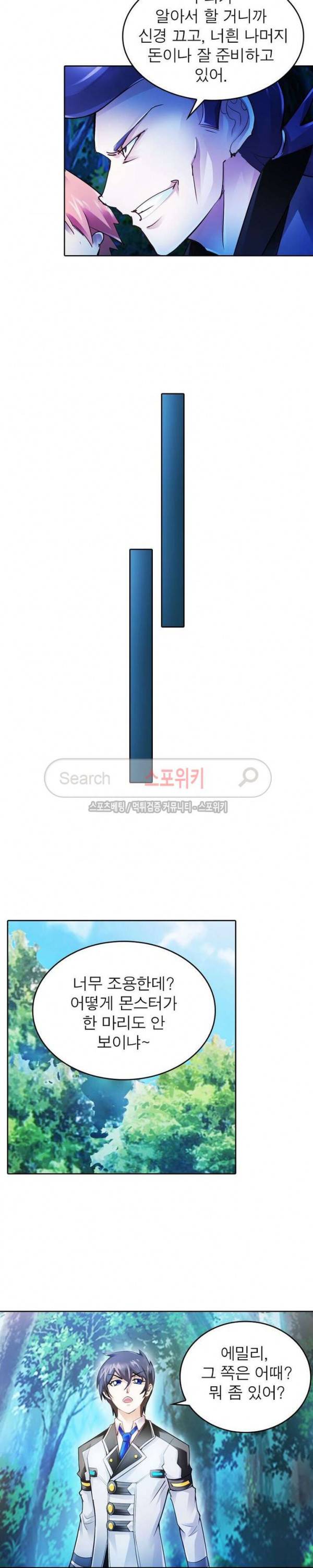 히어로즈 오브 레전드 22화 4