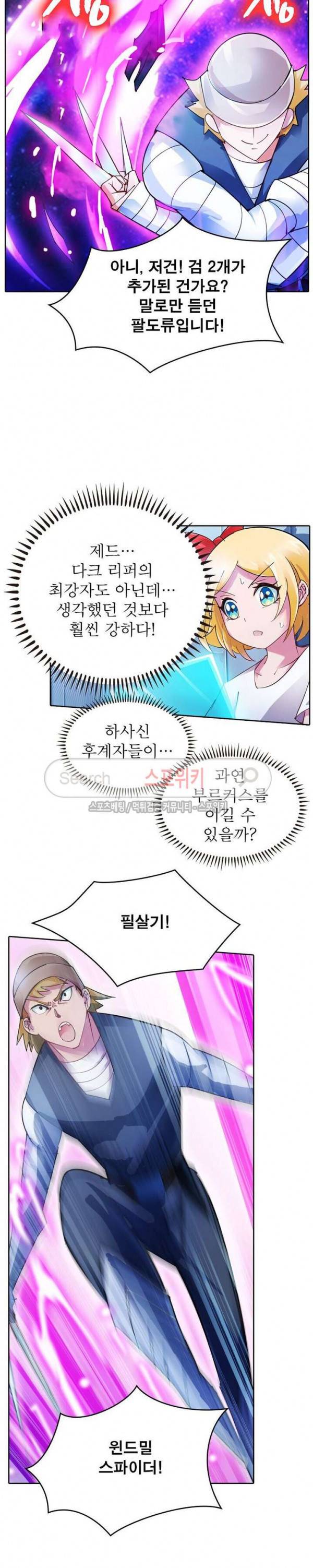 히어로즈 오브 레전드 31화 2
