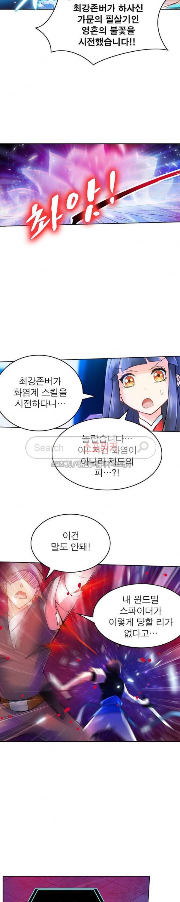 히어로즈 오브 레전드 31화 4