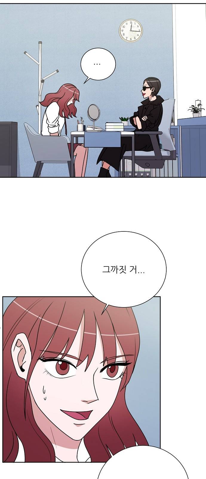 열불 로맨스 5화 4