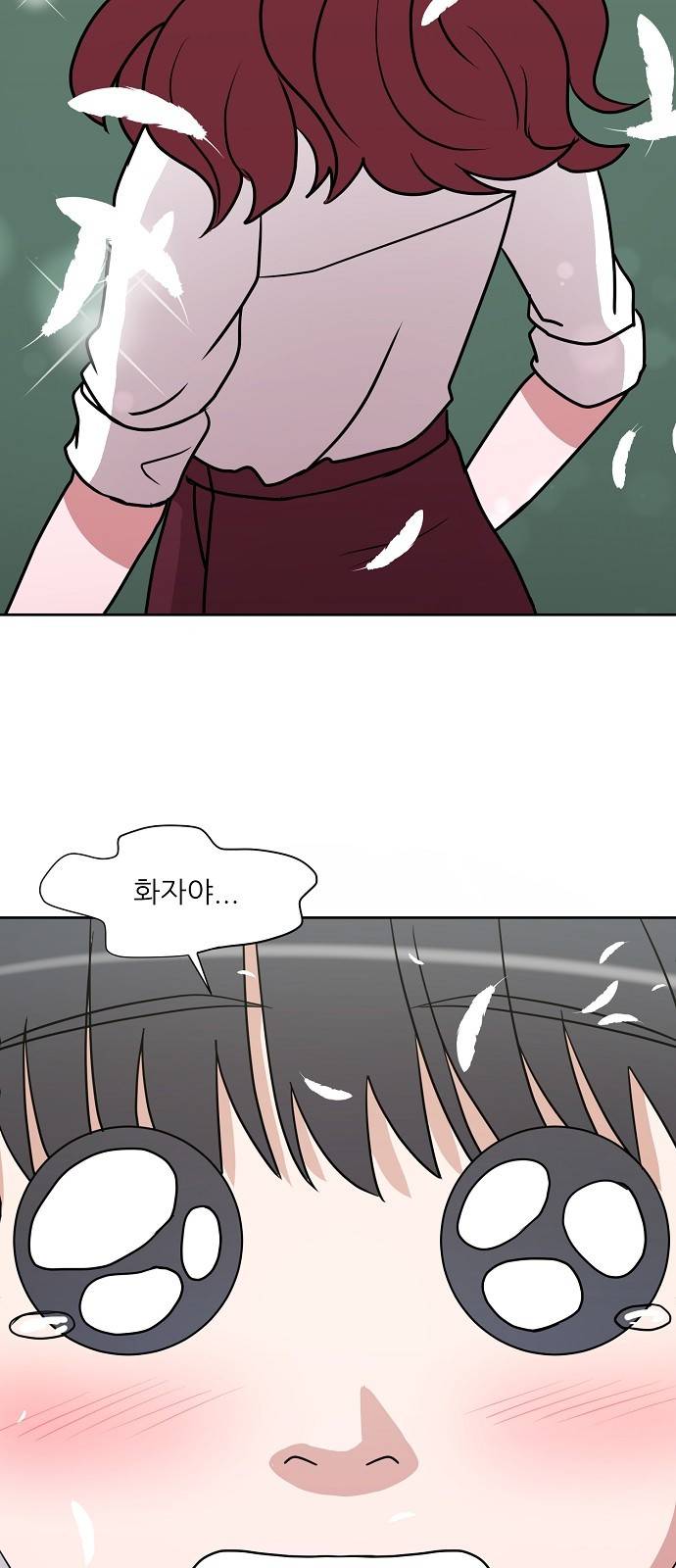 열불 로맨스 12화 4