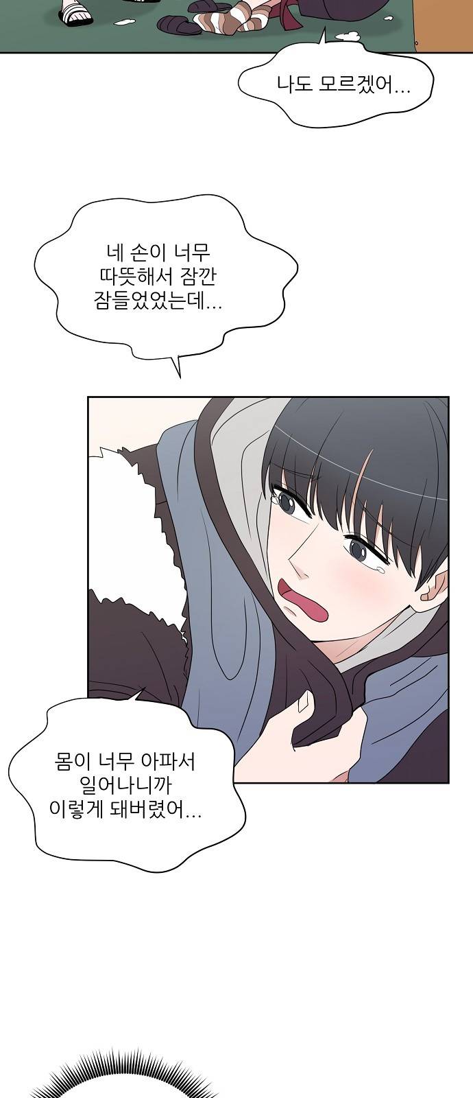 열불 로맨스 12화 7