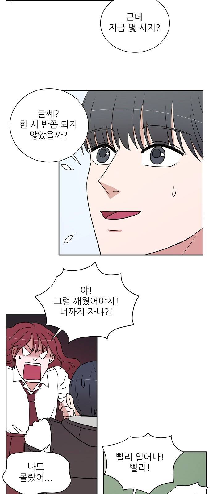 열불 로맨스 12화 9