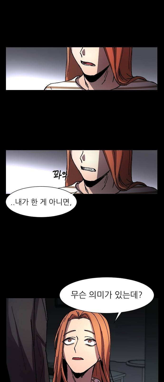 겟백 10화 6