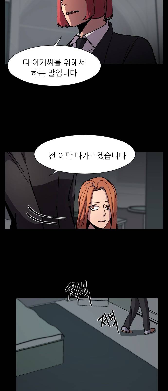 겟백 10화 8