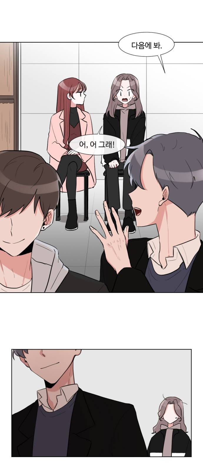 가타부타타 5화 1