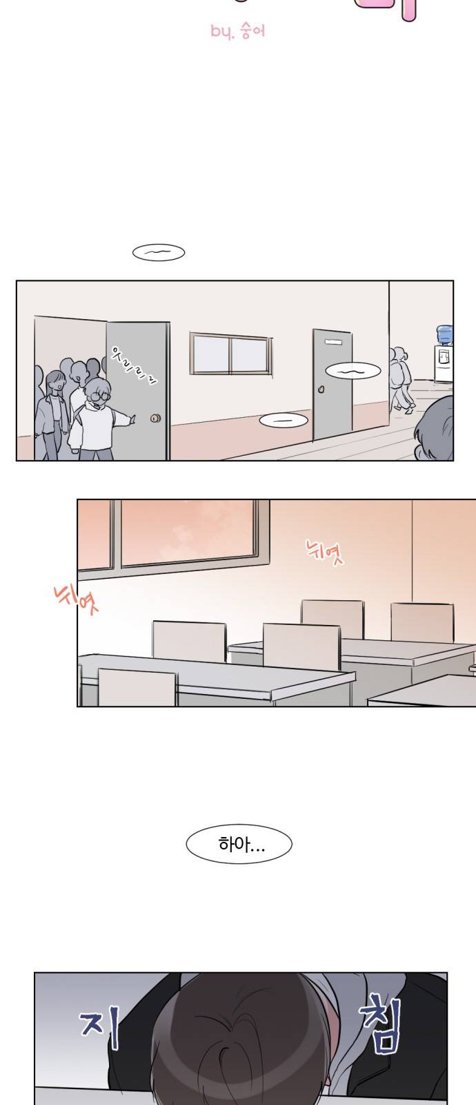 가타부타타 5화 3